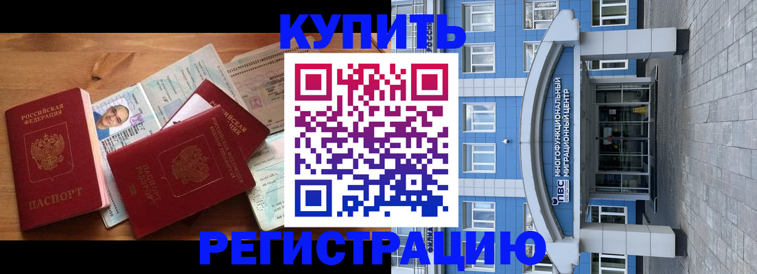 временная регистрация в квартире в Давлеканово
