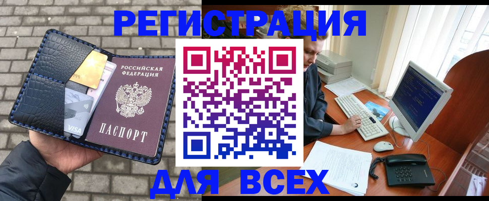 прописка законно в Давлеканово