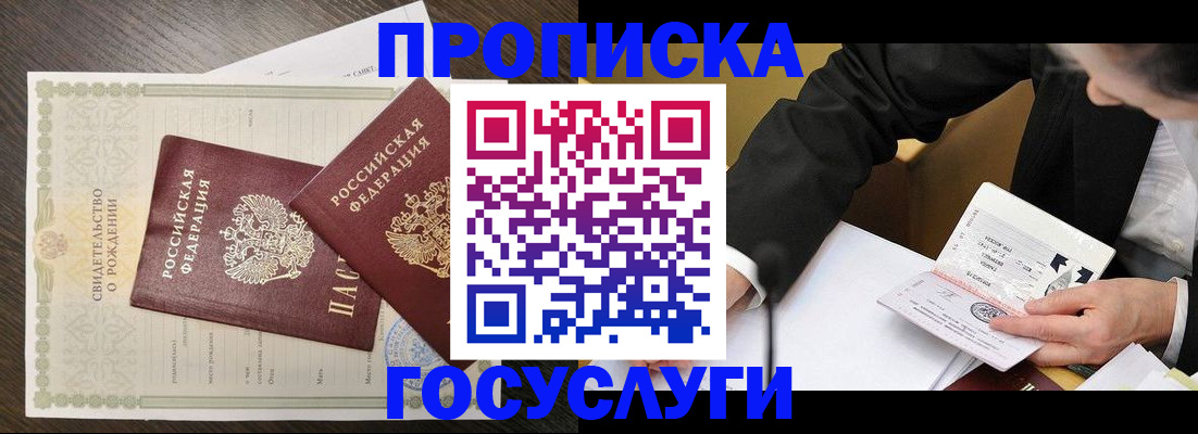 временная регистрация недорого в Давлеканово