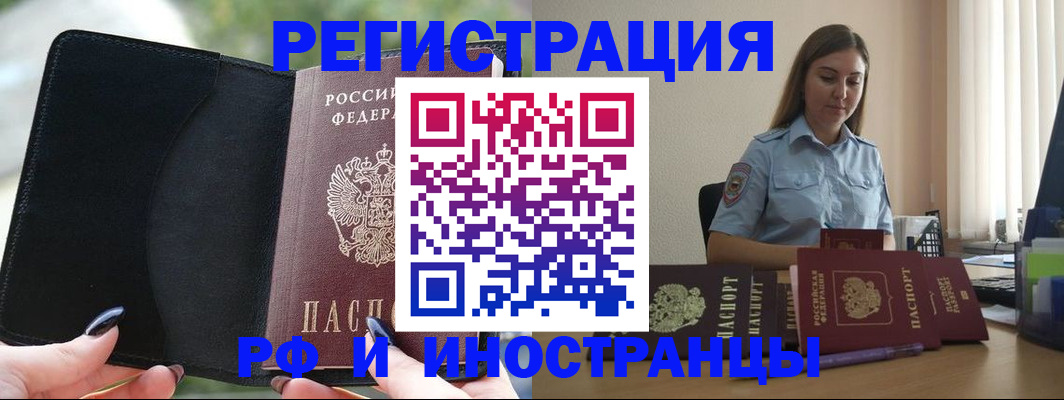 прописка для кредита в Давлеканово