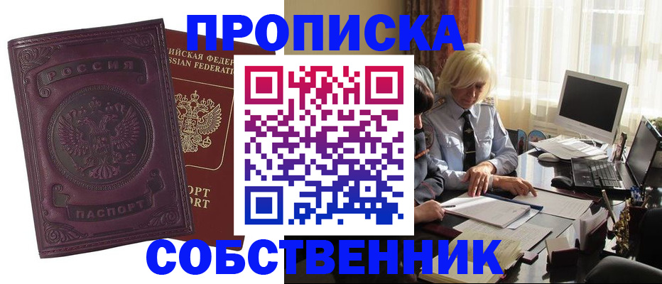 временная регистрация в Давлеканово