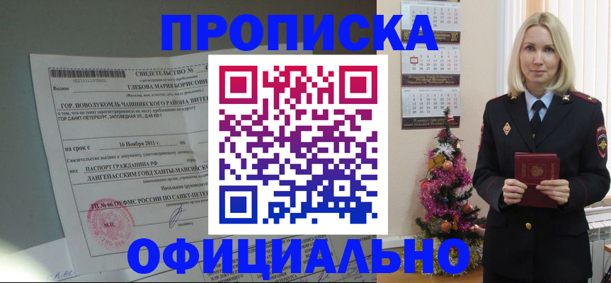 временная регистрация в квартире в Давлеканово
