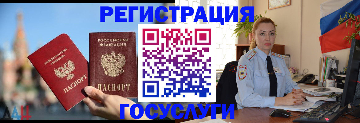 миграционный учет в Давлеканово